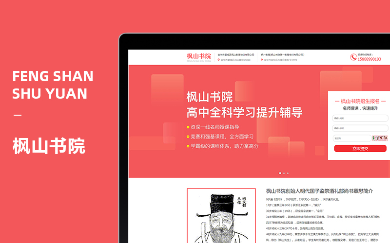 金華市婺城區(qū)楓山教育培訓有限公司